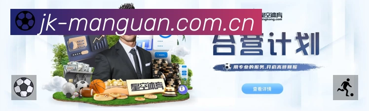 满冠体育中文准确价值