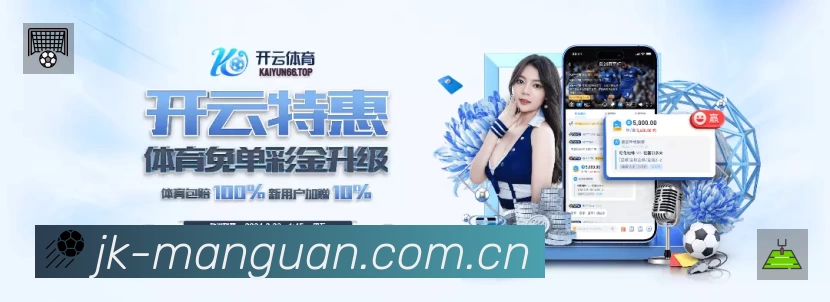 满冠体育中文服务价值